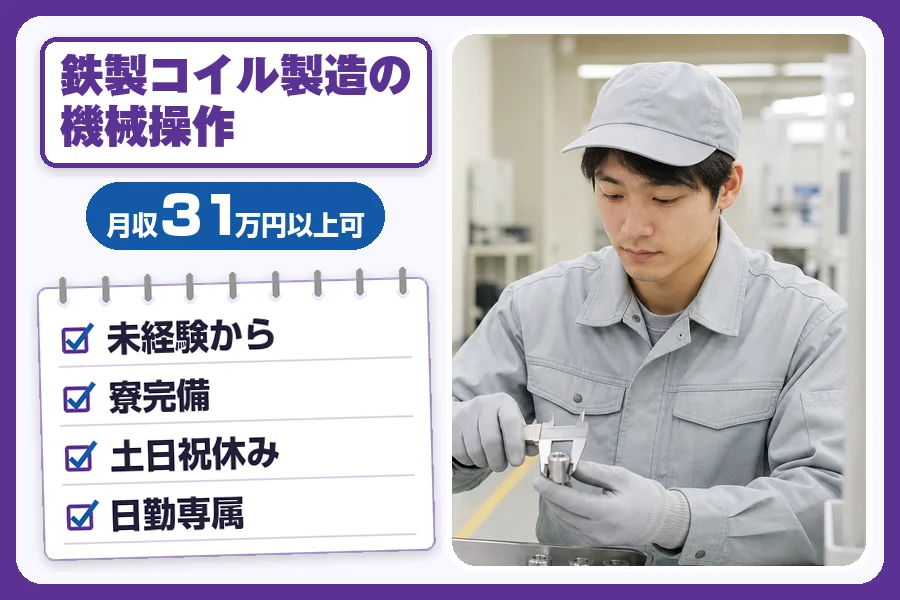 フジアルテ株式会社 千葉営業所
