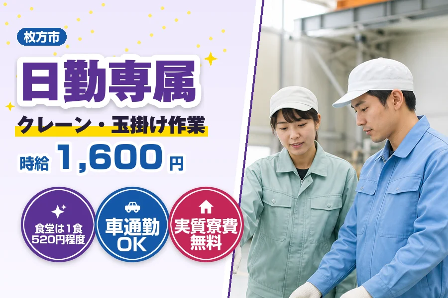 フジアルテ株式会社 大阪営業所