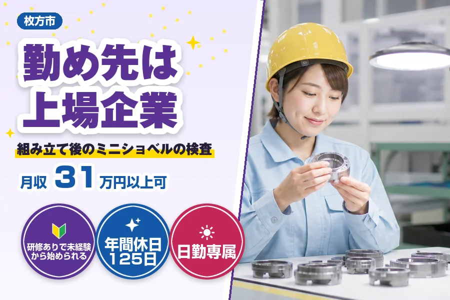 フジアルテ株式会社 大阪営業所