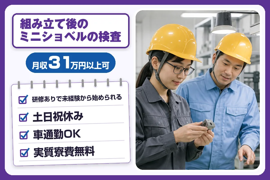 フジアルテ株式会社 大阪営業所