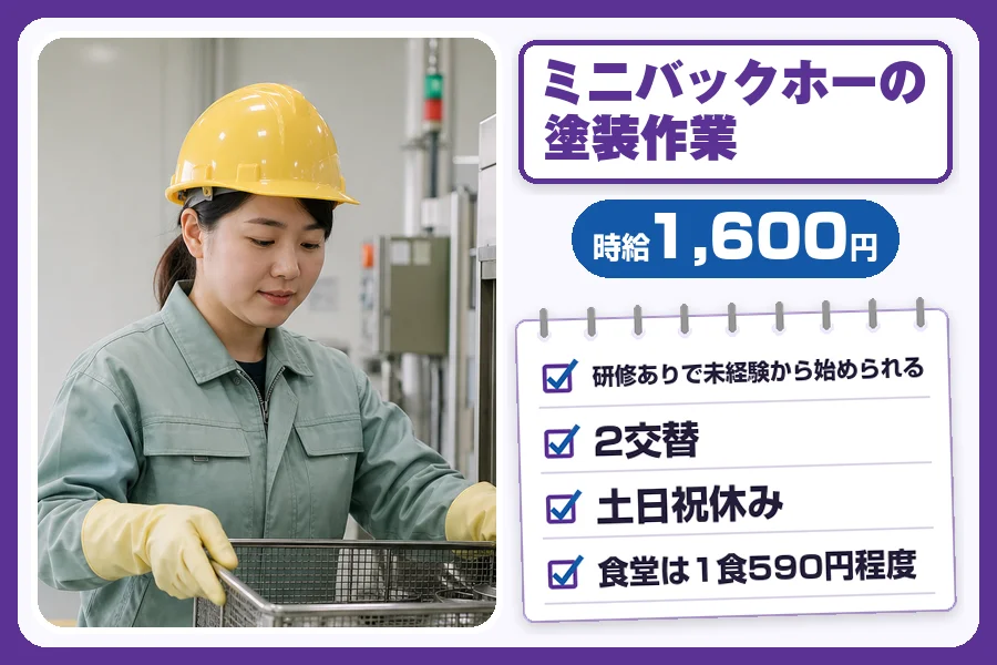 フジアルテ株式会社 大阪営業所