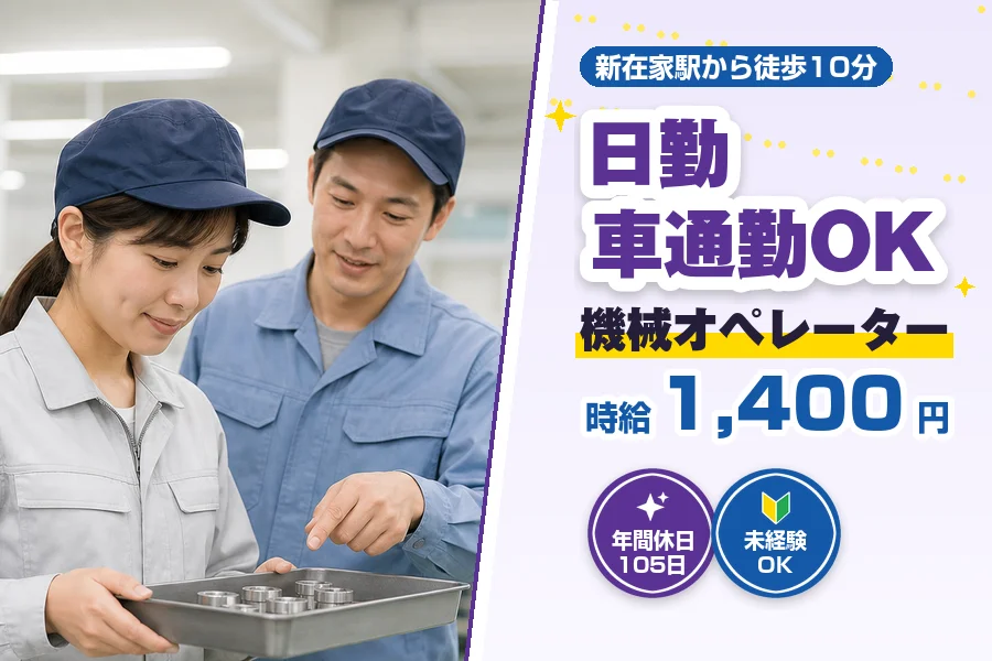 フジアルテ株式会社 阪神営業所の女性バイト求人情報
