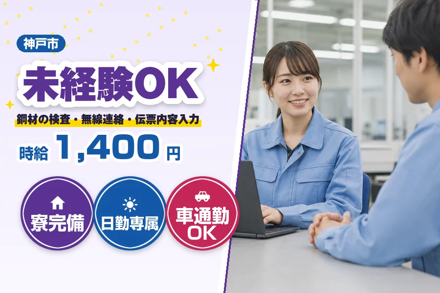 フジアルテ株式会社 阪神営業所