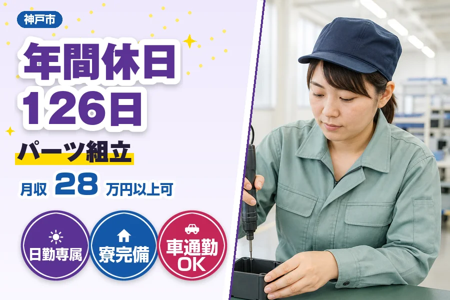 フジアルテ株式会社 明石営業所