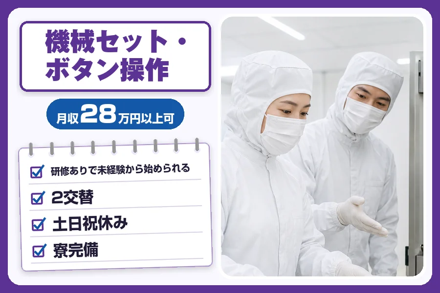 フジアルテ株式会社 南大阪営業所