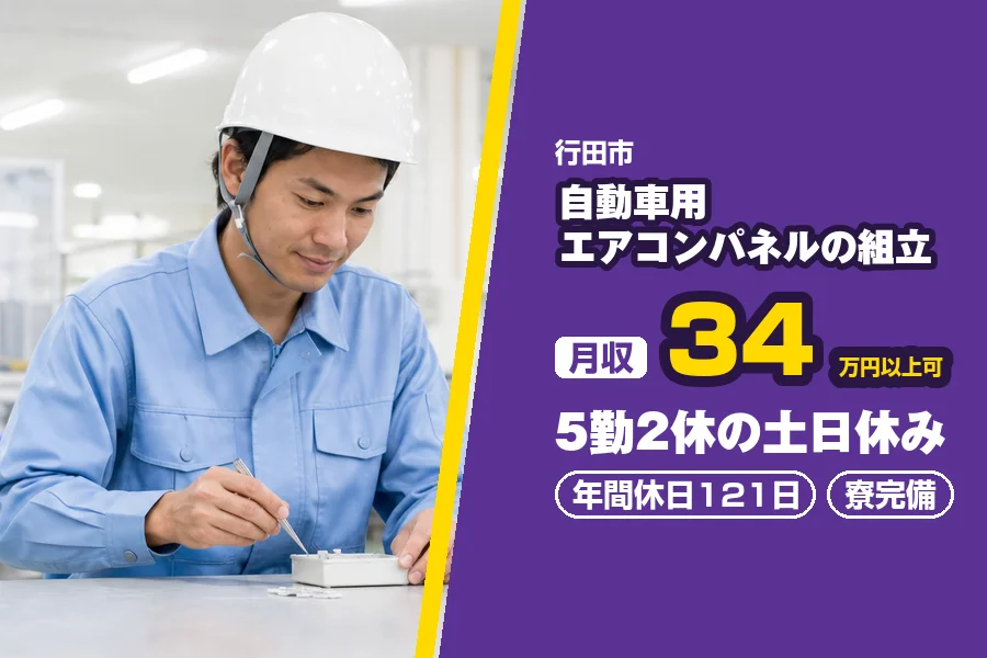 フジアルテ株式会社 埼玉営業所