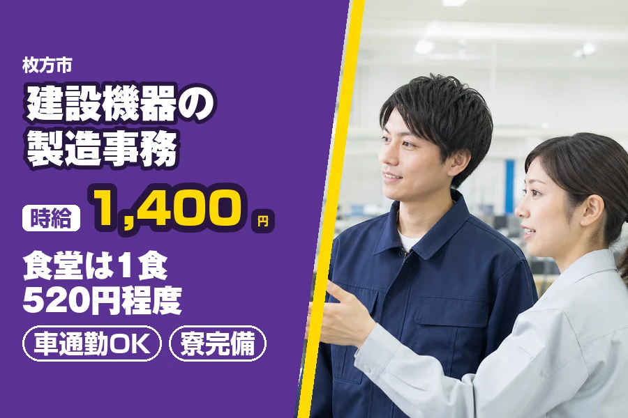 フジアルテ株式会社 大阪営業所（大阪府）の女性バイト求人情報
