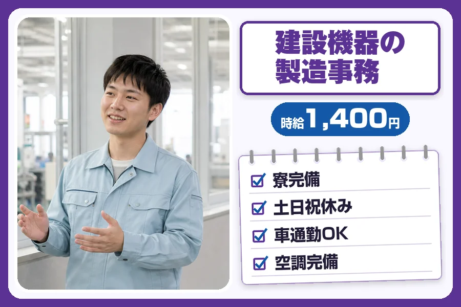 フジアルテ株式会社 大阪営業所