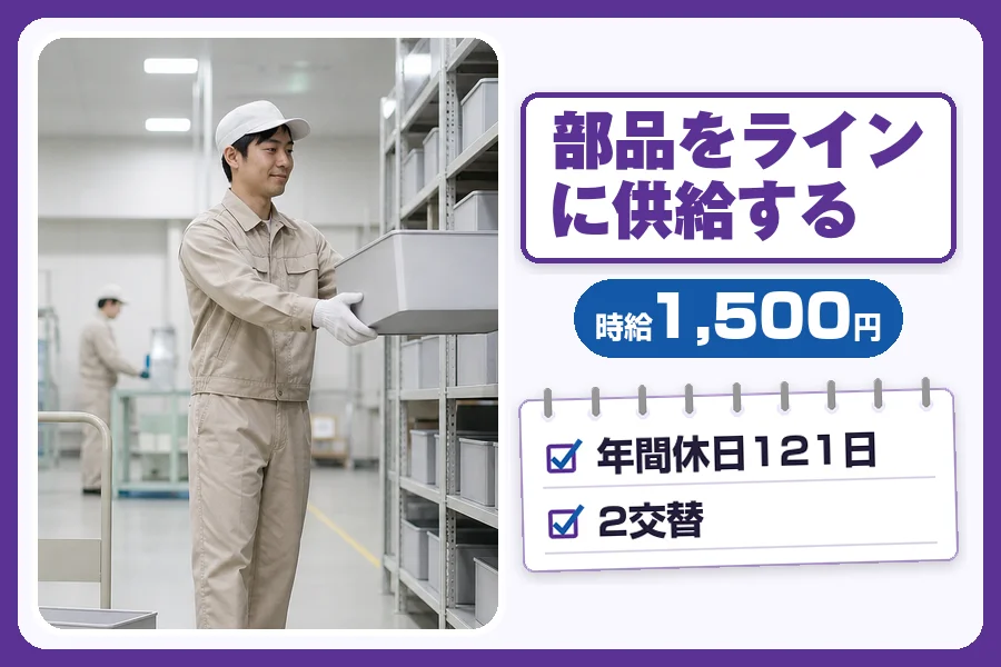 フジアルテ株式会社 埼玉営業所