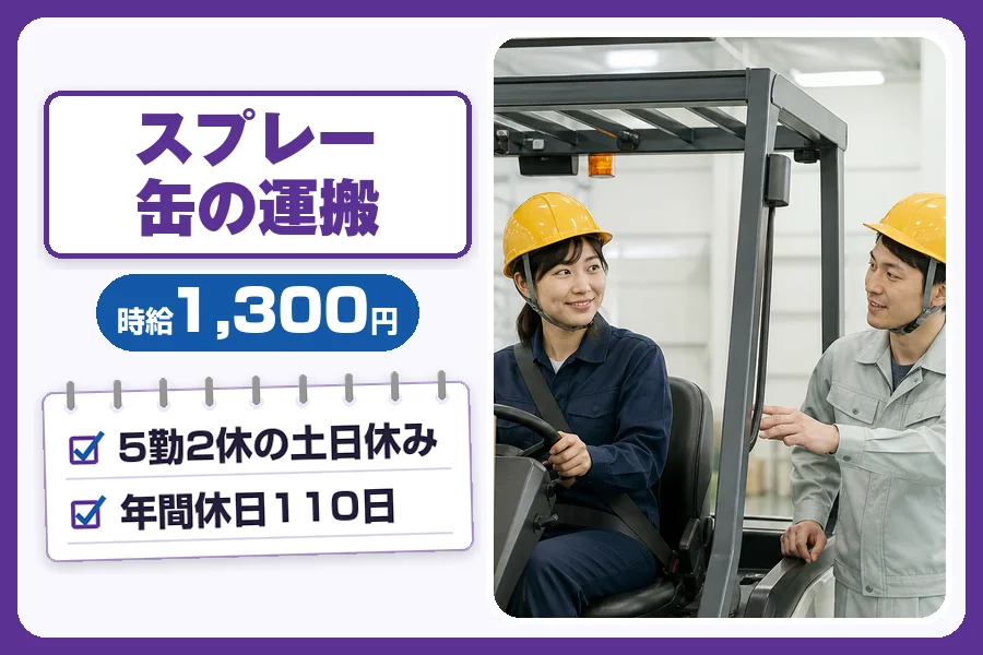 【東近江市】＼派遣社員★20〜30代活躍中／5勤2休の土日休み・...