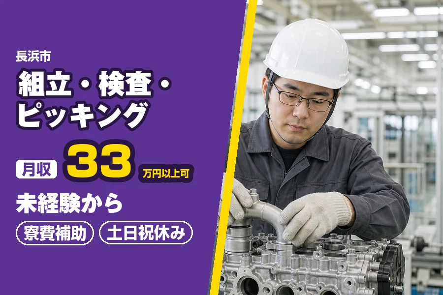 フジアルテ株式会社 彦根営業所