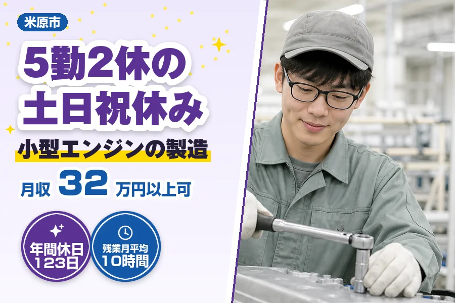 フジアルテ株式会社 彦根営業所