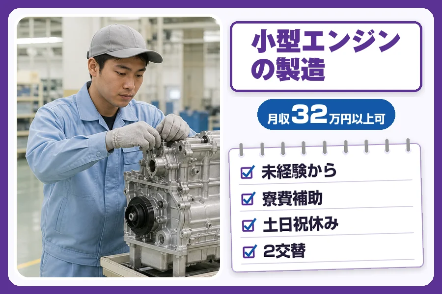 フジアルテ株式会社 彦根営業所
