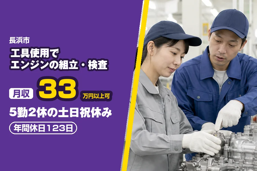 フジアルテ株式会社 彦根営業所
