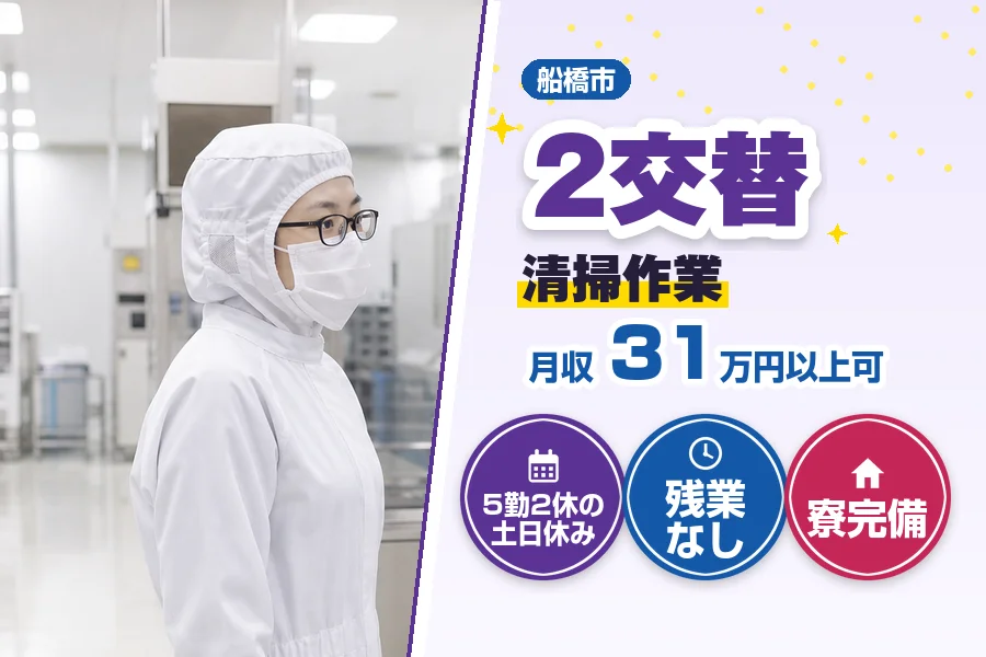 フジアルテ株式会社 千葉営業所