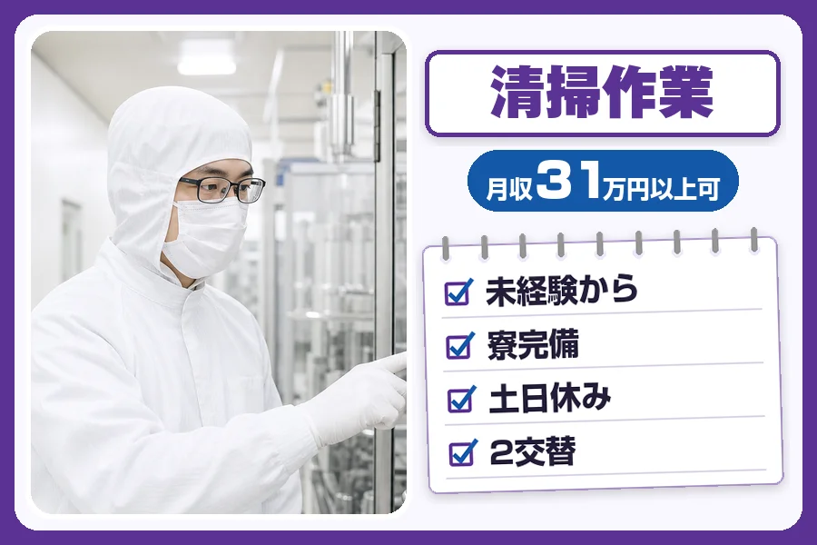 フジアルテ株式会社 千葉営業所