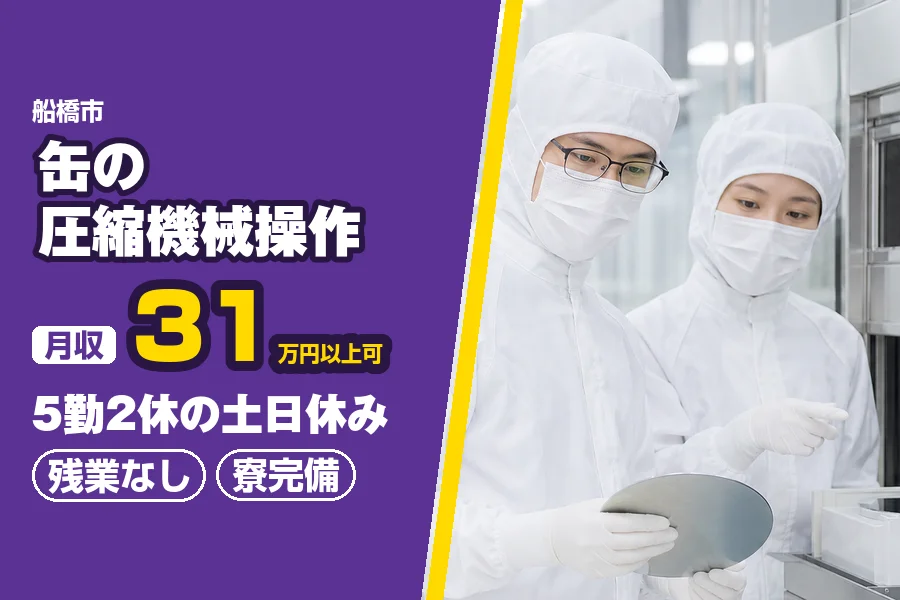 フジアルテ株式会社 千葉営業所