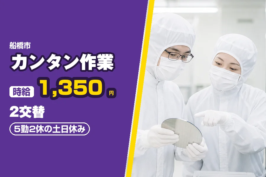 フジアルテ株式会社 千葉営業所