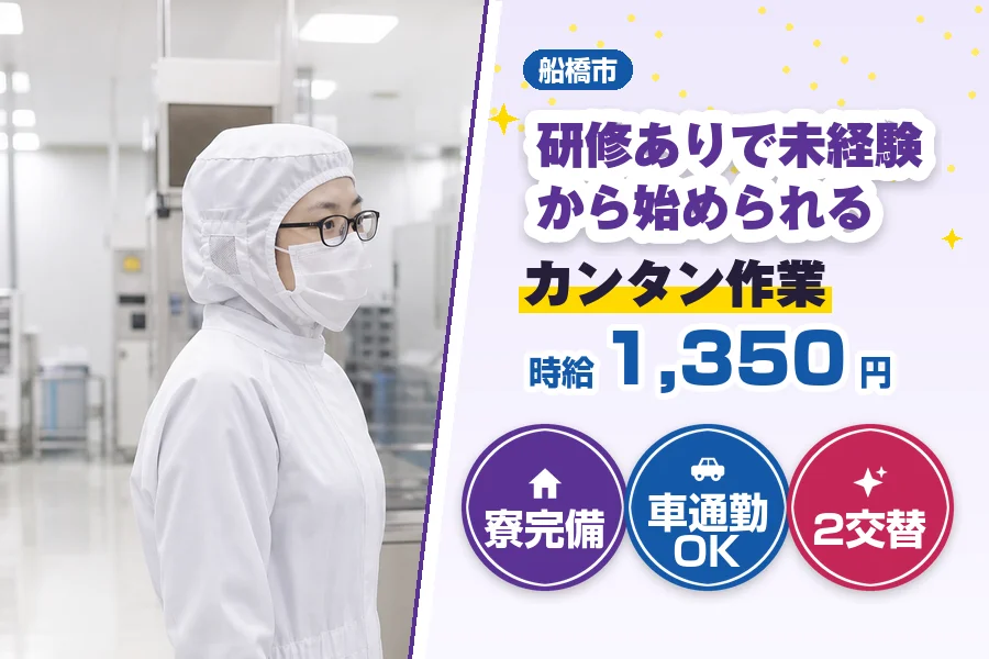 フジアルテ株式会社 千葉営業所
