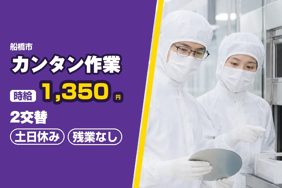 フジアルテ株式会社 千葉営業所