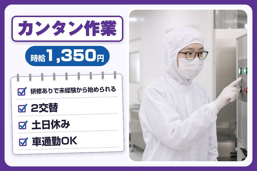 フジアルテ株式会社 千葉営業所