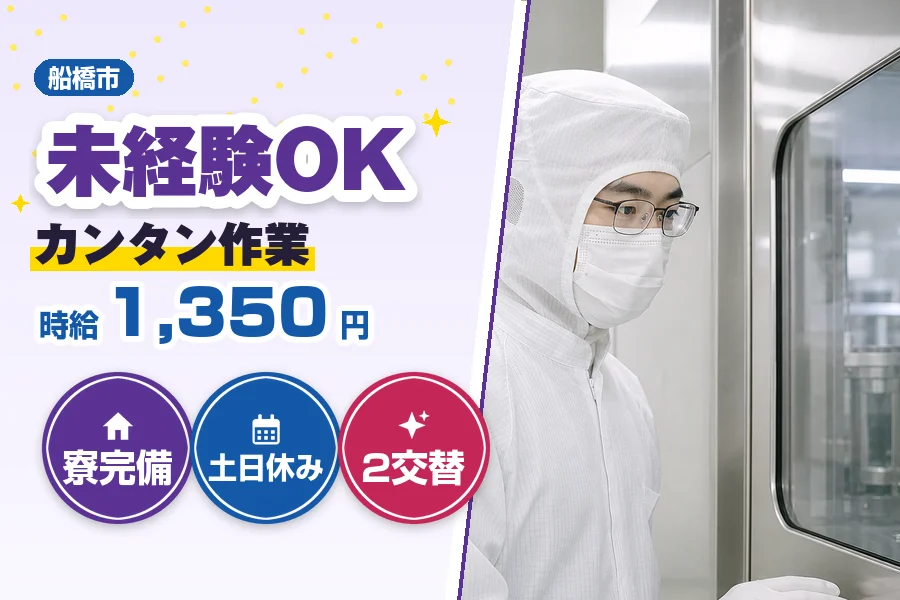 フジアルテ株式会社 千葉営業所