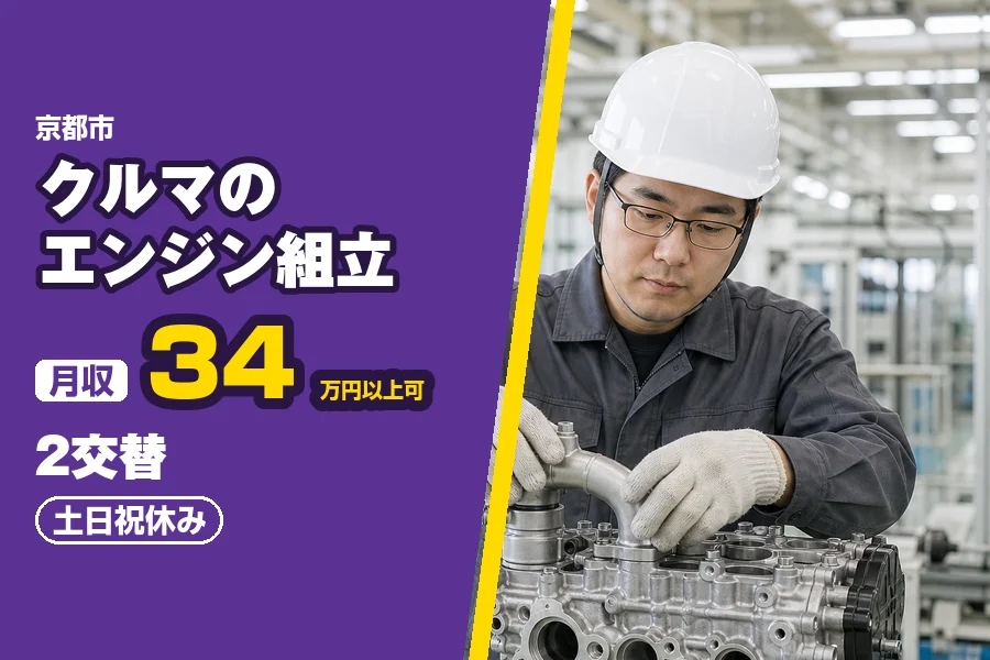 フジアルテ株式会社 京都営業所