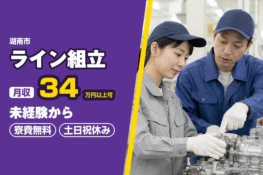 フジアルテ株式会社 滋賀営業所