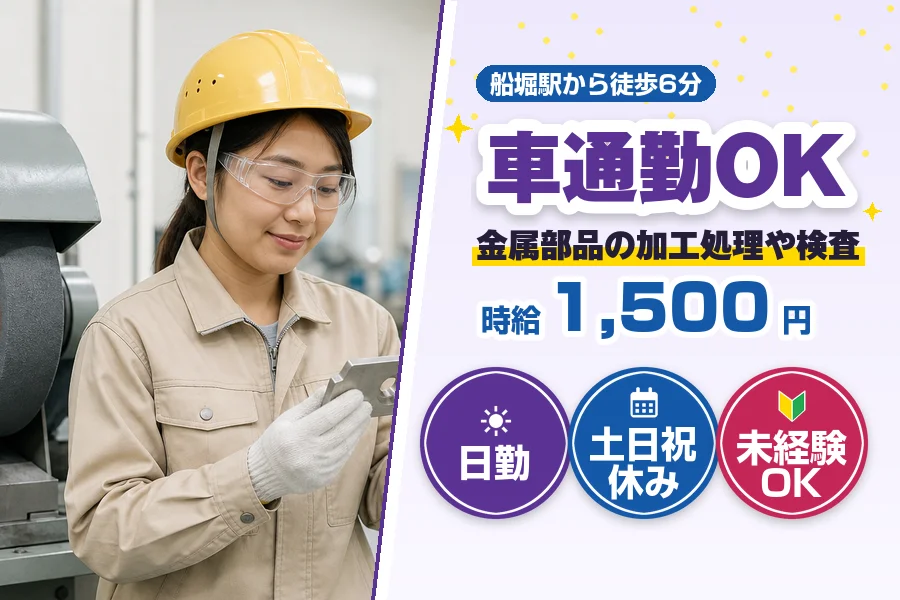 フジアルテ株式会社 千葉営業所