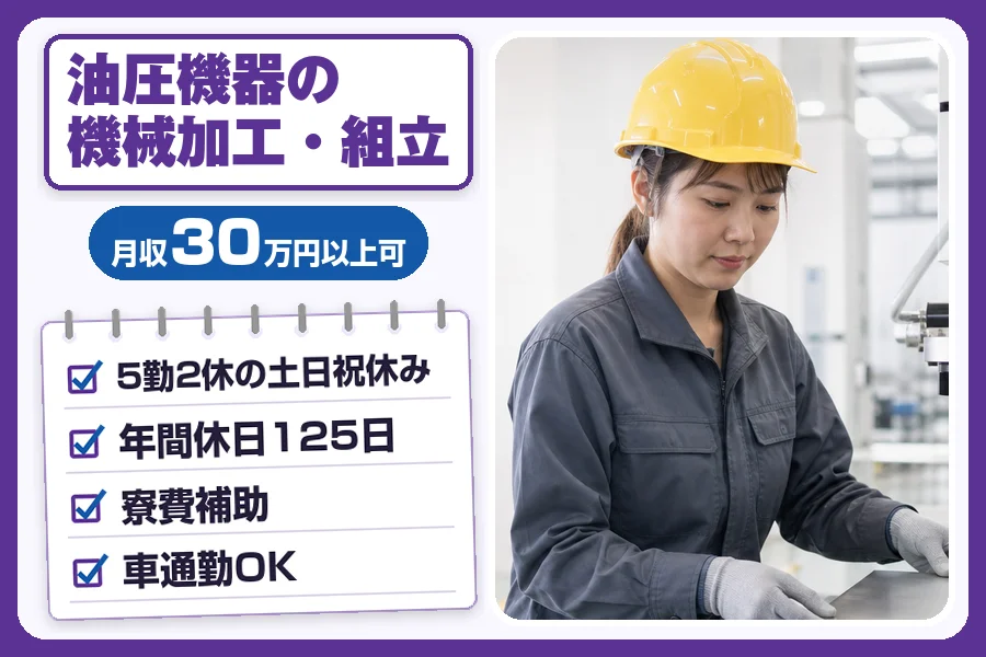 フジアルテ株式会社 明石営業所