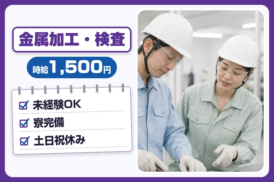 フジアルテ株式会社 千葉営業所