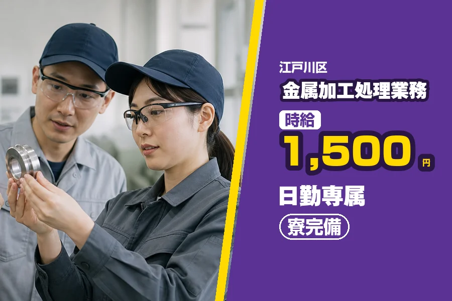 フジアルテ株式会社 千葉営業所