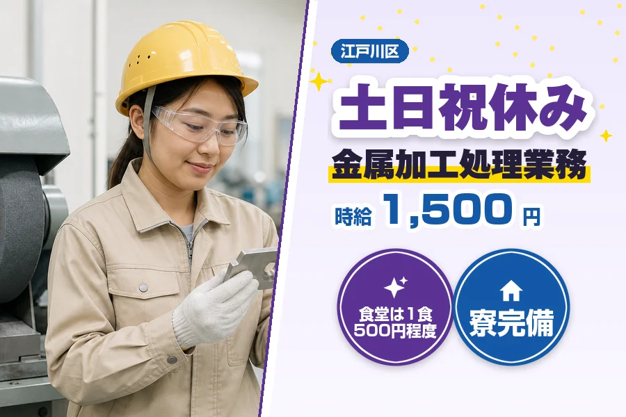 フジアルテ株式会社 千葉営業所