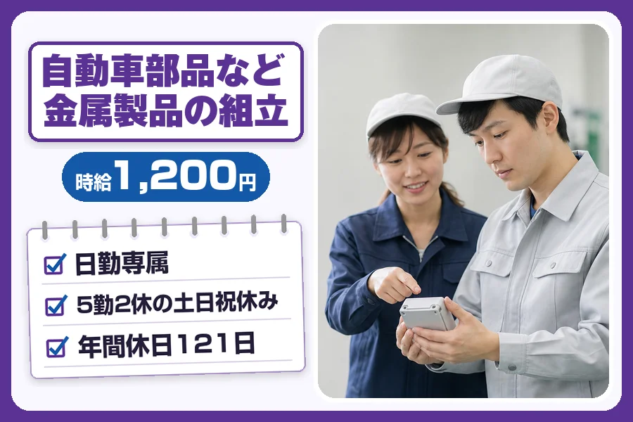 フジアルテ株式会社 埼玉営業所