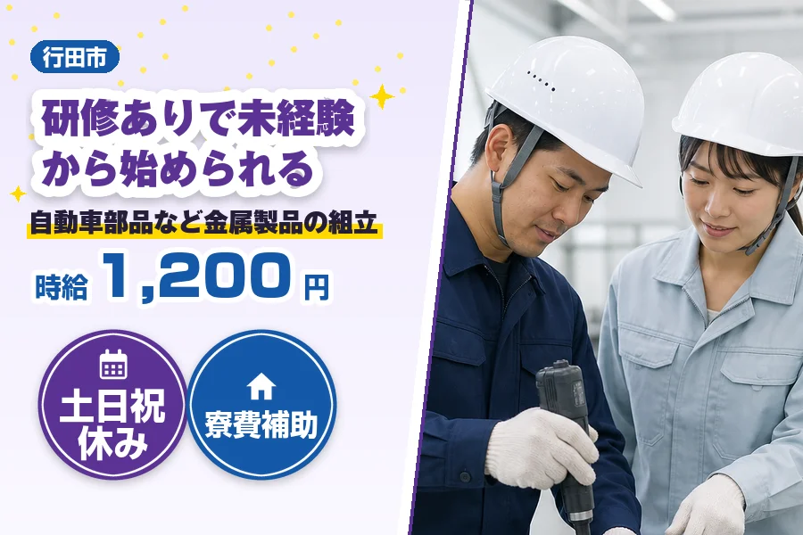 フジアルテ株式会社 埼玉営業所