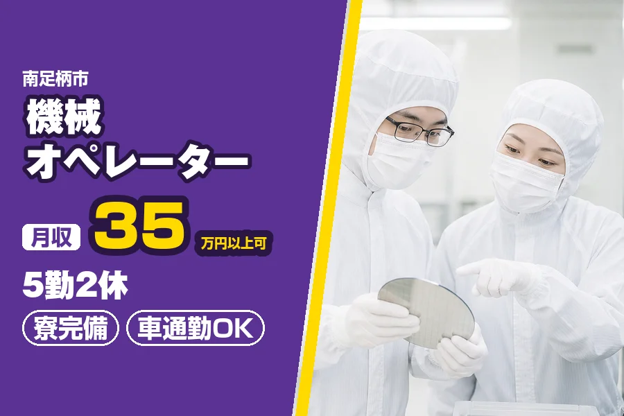 フジアルテ株式会社 神奈川営業所