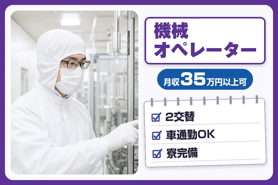 フジアルテ株式会社 神奈川営業所