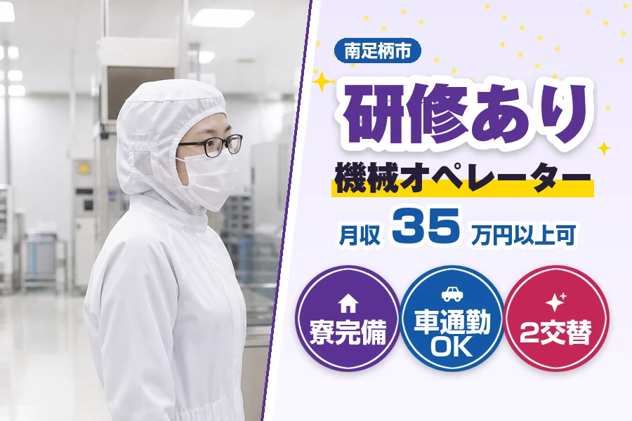 フジアルテ株式会社 神奈川営業所