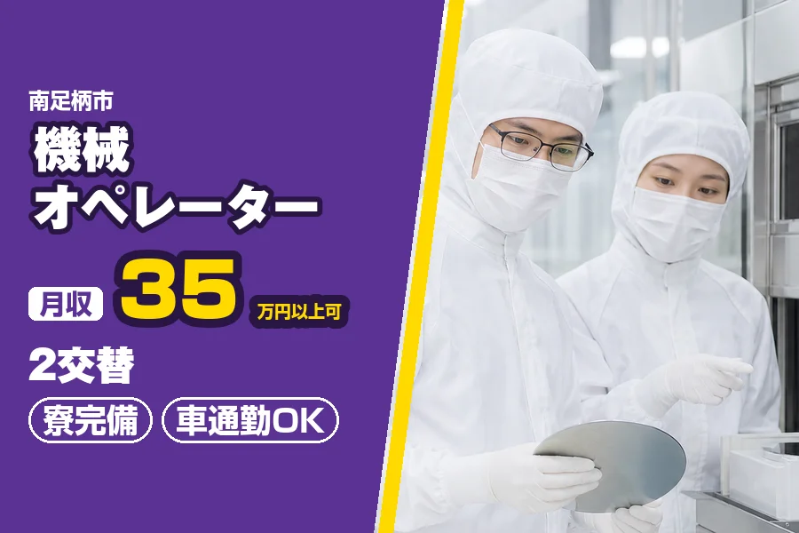 フジアルテ株式会社 神奈川営業所