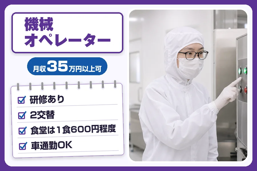 フジアルテ株式会社 神奈川営業所
