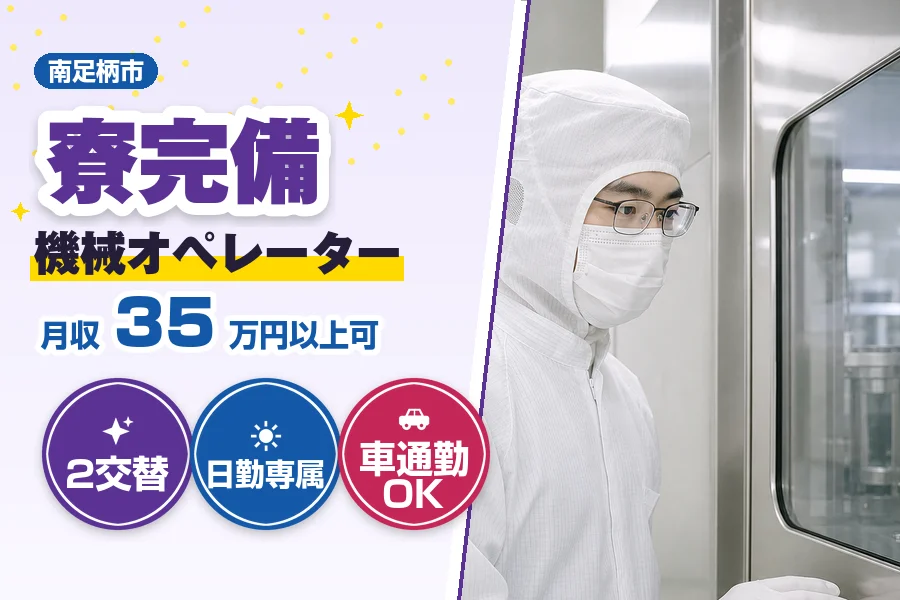フジアルテ株式会社 神奈川営業所