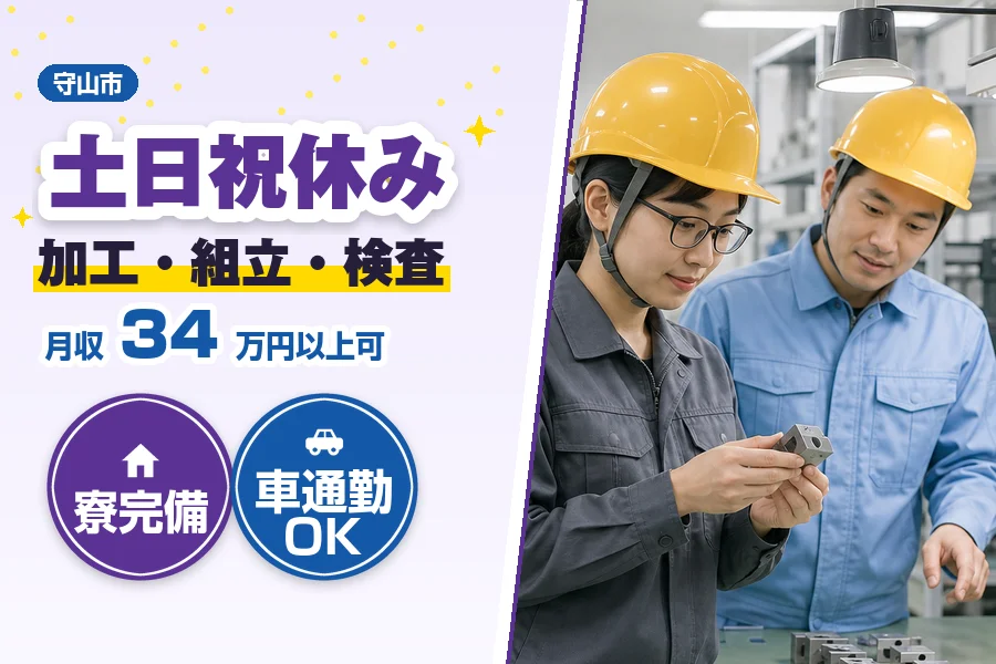 フジアルテ株式会社 滋賀営業所