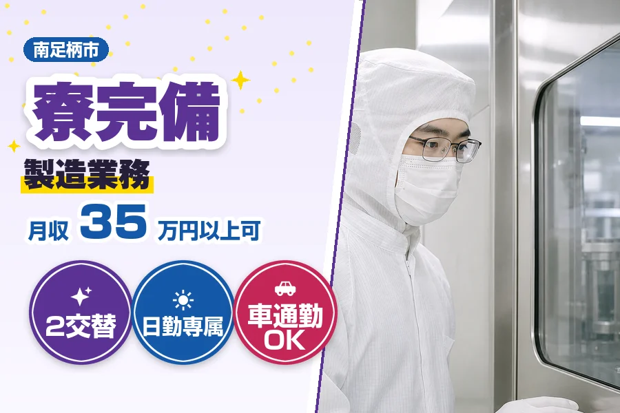 フジアルテ株式会社 神奈川営業所