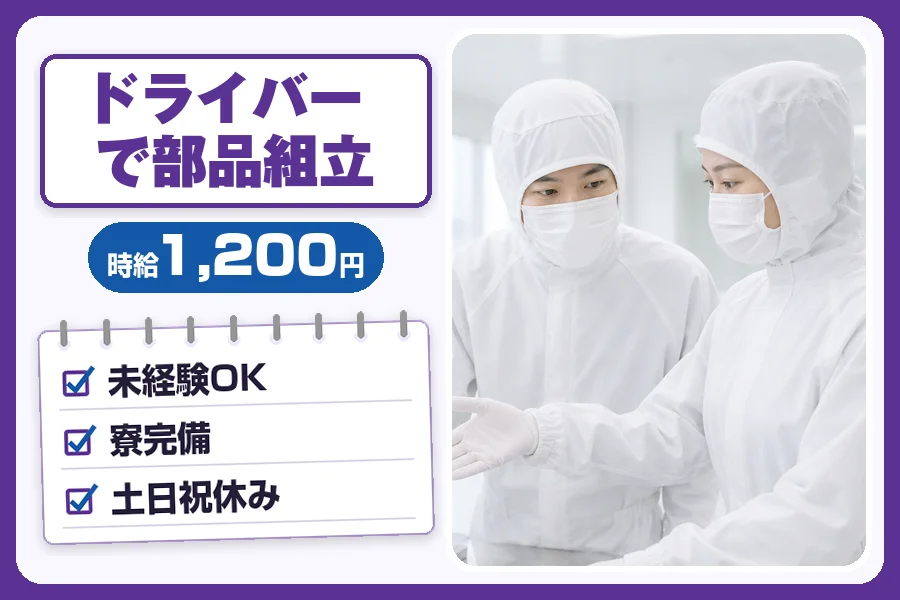フジアルテ株式会社 彦根営業所
