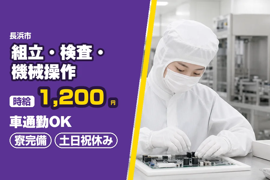 フジアルテ株式会社 彦根営業所