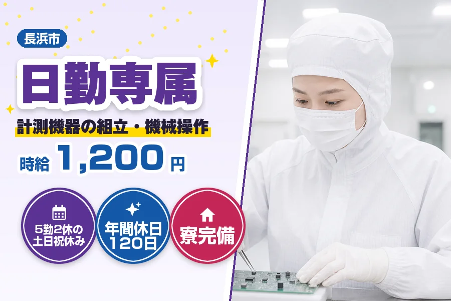 フジアルテ株式会社 彦根営業所
