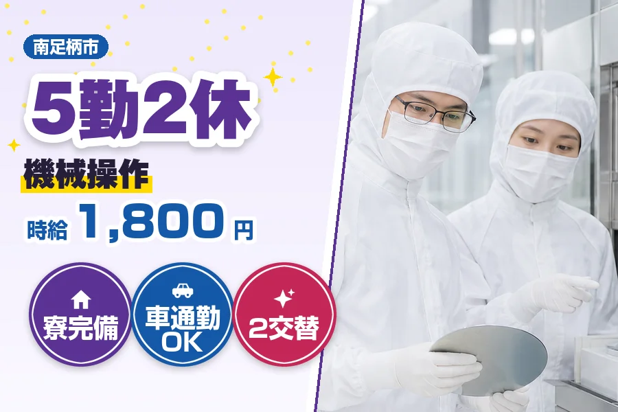 フジアルテ株式会社 神奈川営業所