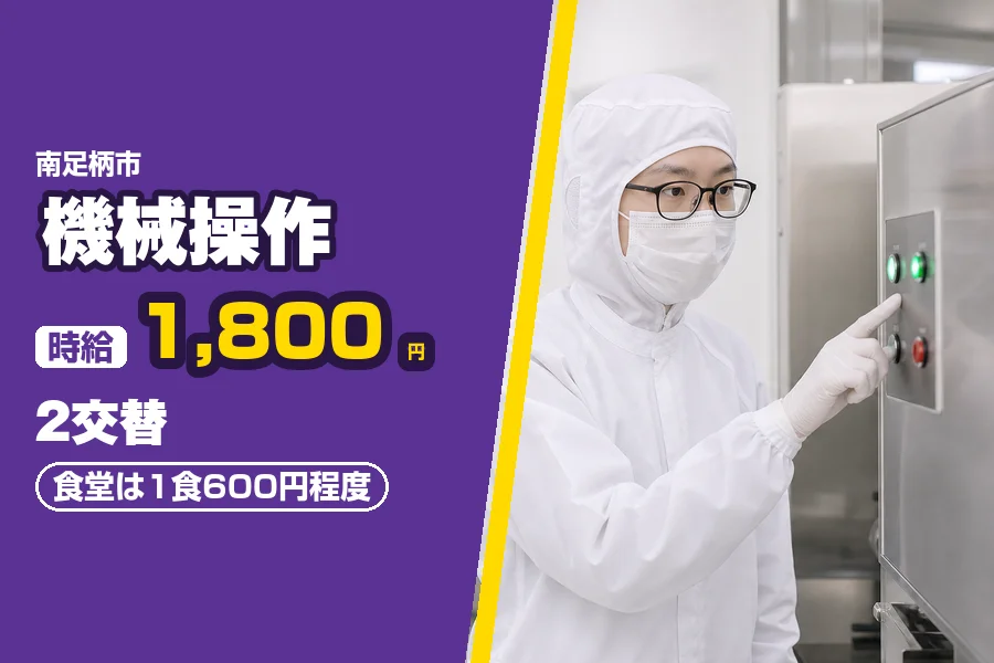 フジアルテ株式会社 神奈川営業所