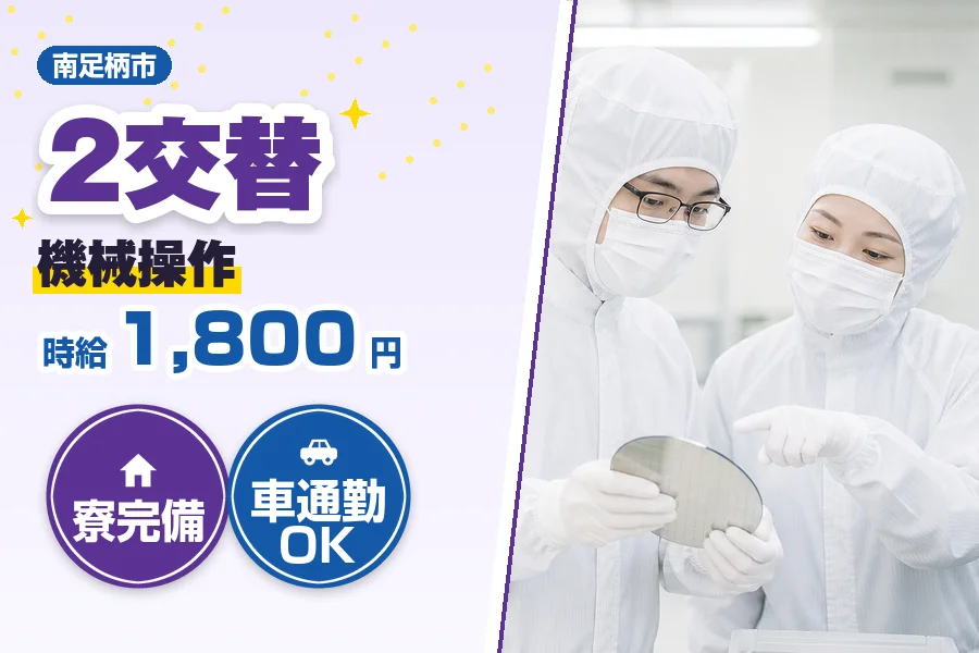 フジアルテ株式会社 神奈川営業所