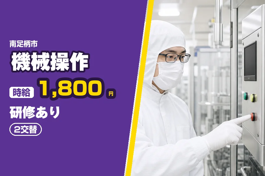 フジアルテ株式会社 神奈川営業所